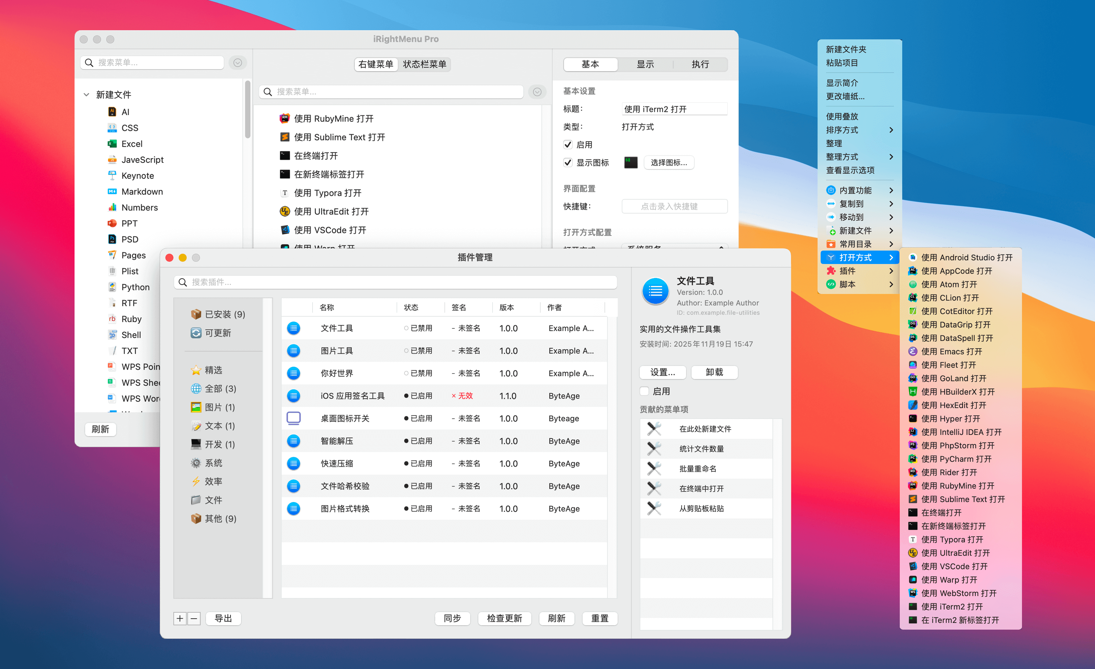 iRightMenu Pro Screenshot